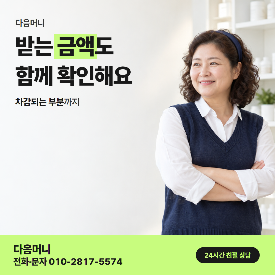 다음머니 신한카드현금화 남은 한도 안내